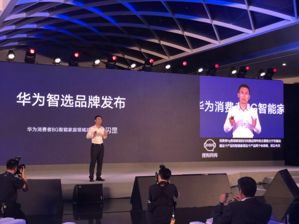 DigiX2018華為終端全球合作夥伴及開發者大會