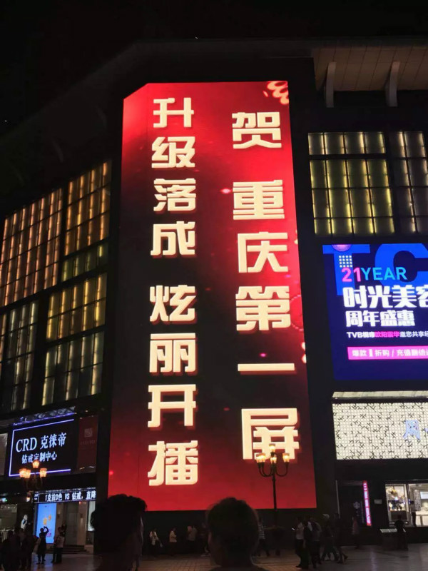 426㎡LED巨幕霸屏老（lǎo）商圈