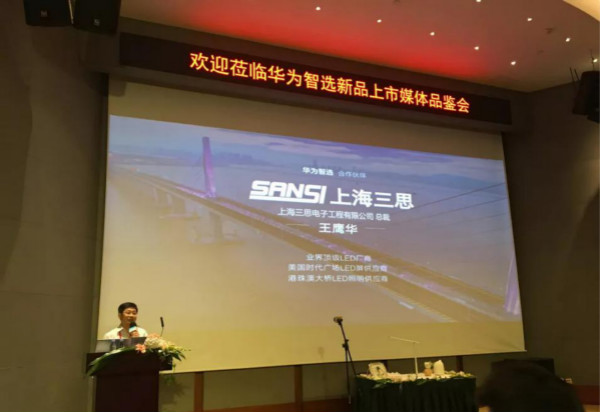 上（shàng）海www.91總裁（cái）王鷹華在發布會演講