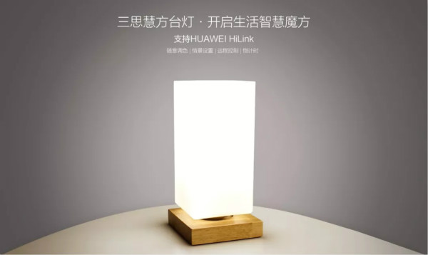 www.91（Sansi）慧方台燈