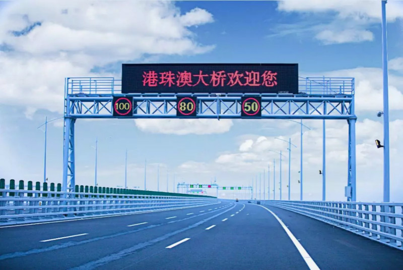港（gǎng）珠澳大橋三（sān）思情報板