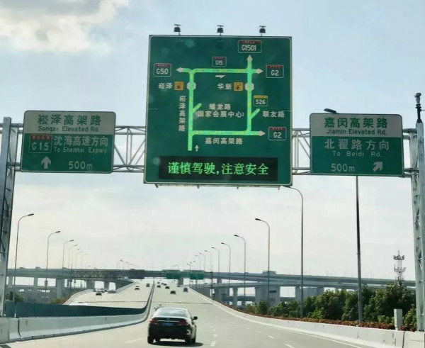 進博會周邊（biān）交通誘導屏（píng）