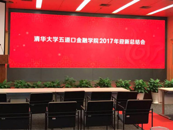 北京（jīng）、清華大學多媒體教（jiāo）室led顯示屏