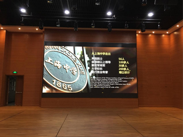 上海中（zhōng）學大禮堂led顯示屏