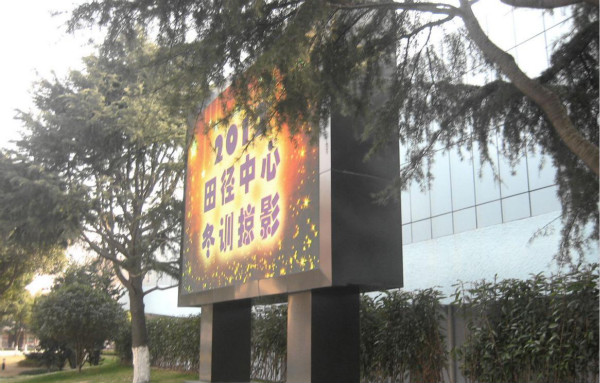 上海閔（mǐn）行體育職業學院宣傳欄led顯示屏