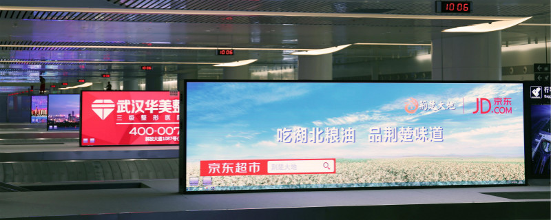 湖北武漢天河（hé）國際機場室內全彩屏