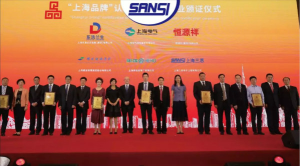 成為首（shǒu）批上海品牌企業