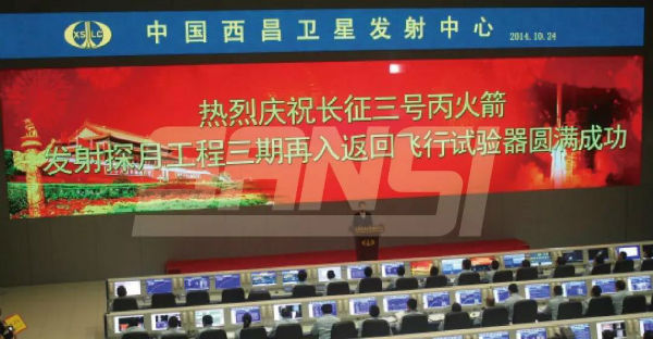 中（zhōng）國西昌衛星發射中心（xīn）