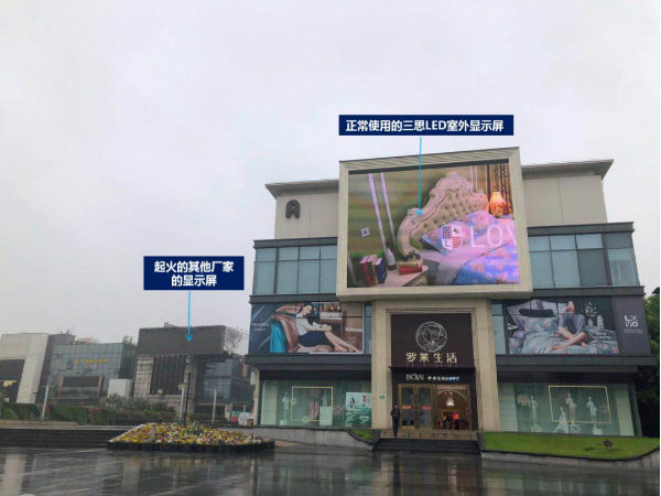 www.91羅萊廣場LED戶外（wài）顯示屏（右）與燒壞的顯示屏（左）形成明顯反差