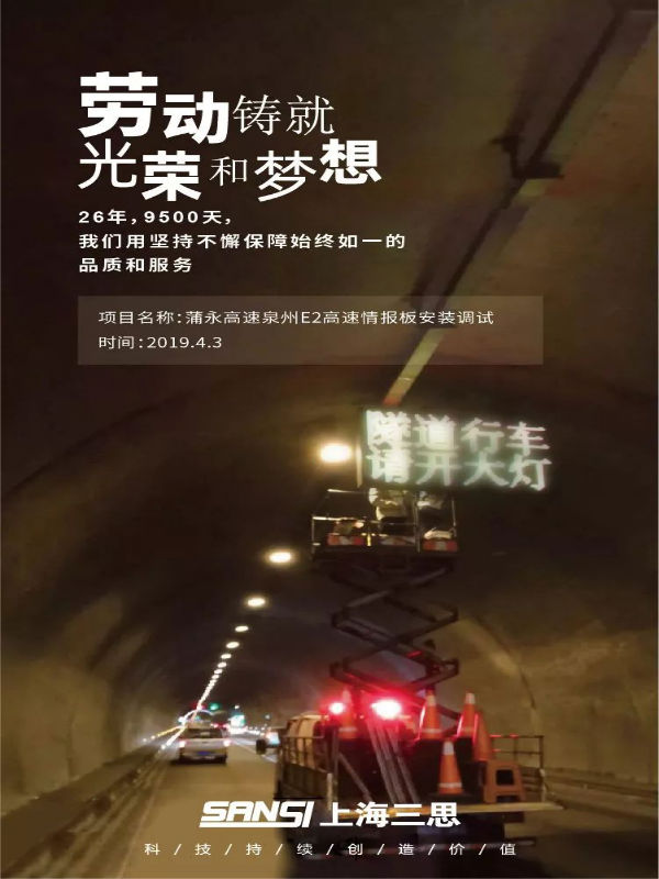 三（sān）思：勞動節致敬海報