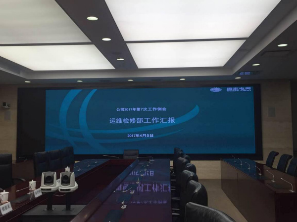 www.91案例-浙江（jiāng）省電（diàn）力公（gōng）司會議室 P1.47 15㎡