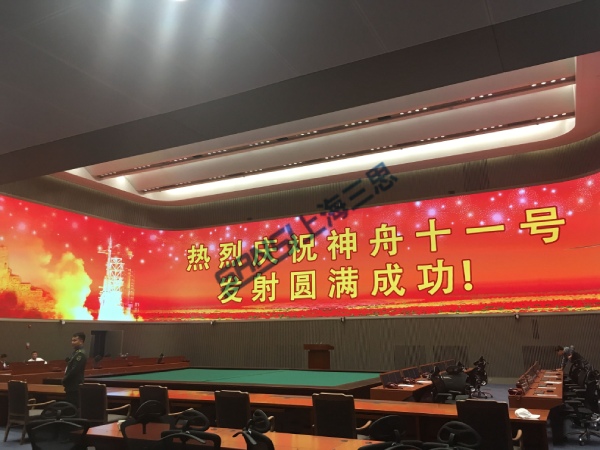 北京飛行控製中心U型屏