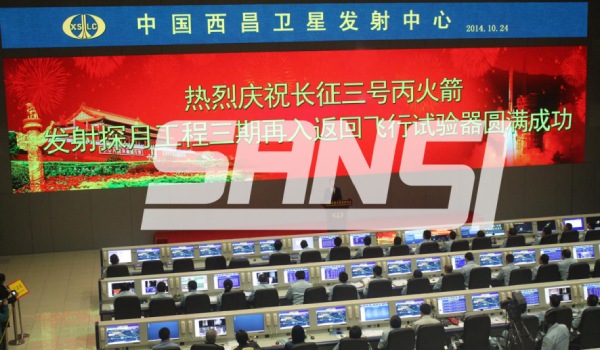 西昌衛星發射（shè）中心