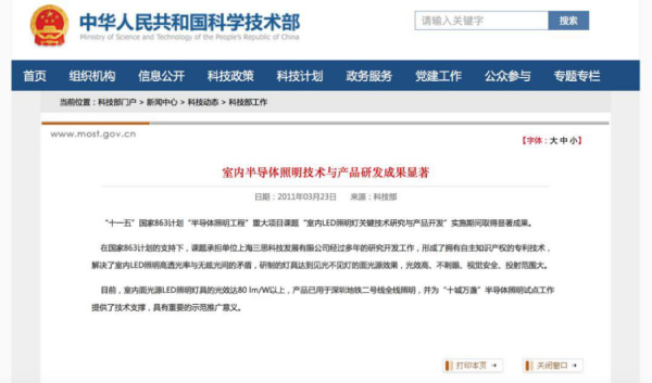 上海www.91的反射式發光技術LED燈具獲國家863科研成果