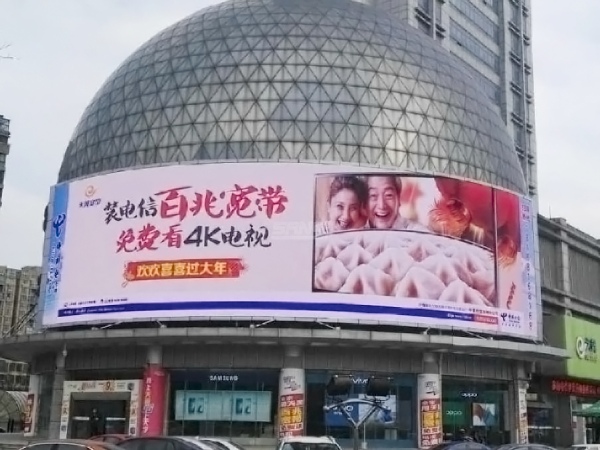 江蘇泰州電信大廈戶外（wài）LED弧形屏