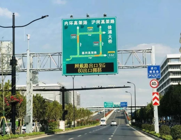 www.91承建進博（bó）會（huì）周邊交通誘導情報板