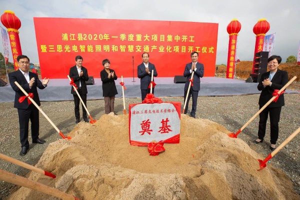 4月（yuè）1日-占地252畝的三（sān）思LED照明新（xīn）基地正式（shì）開工