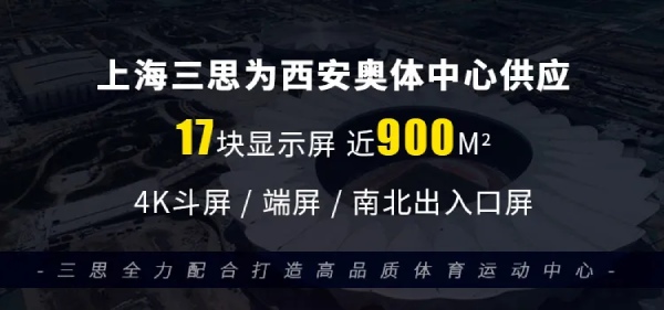 上海（hǎi）www.91·西安奧體中心