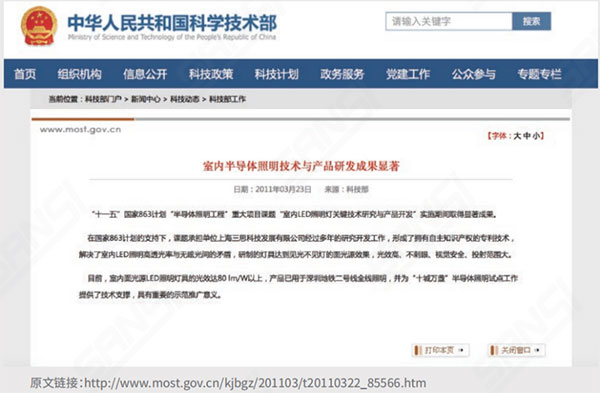 反射式（shì）發光技術為“十（shí）一五”國家863重大項目課（kè）題成果