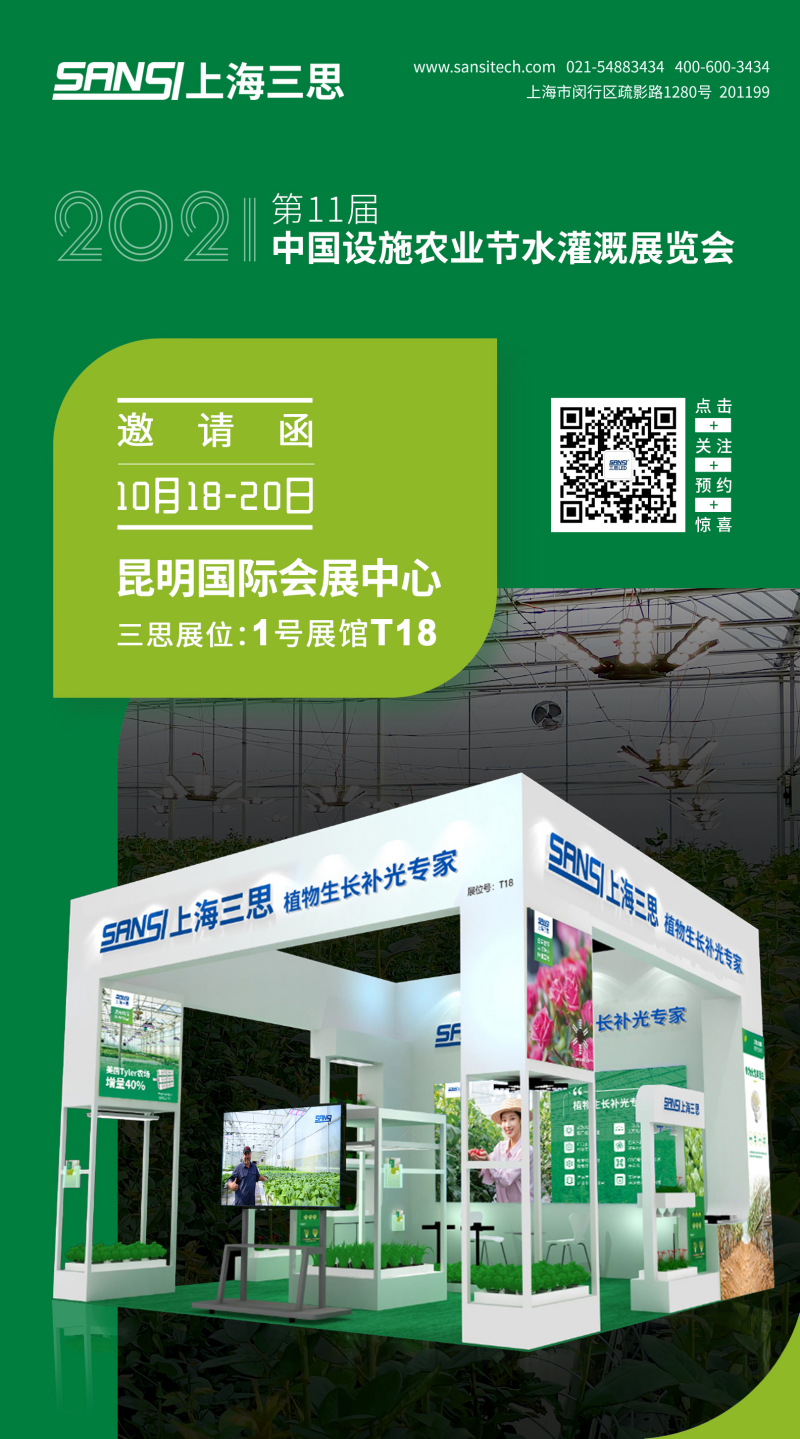 中國設施農業水灌溉展覽會（huì）