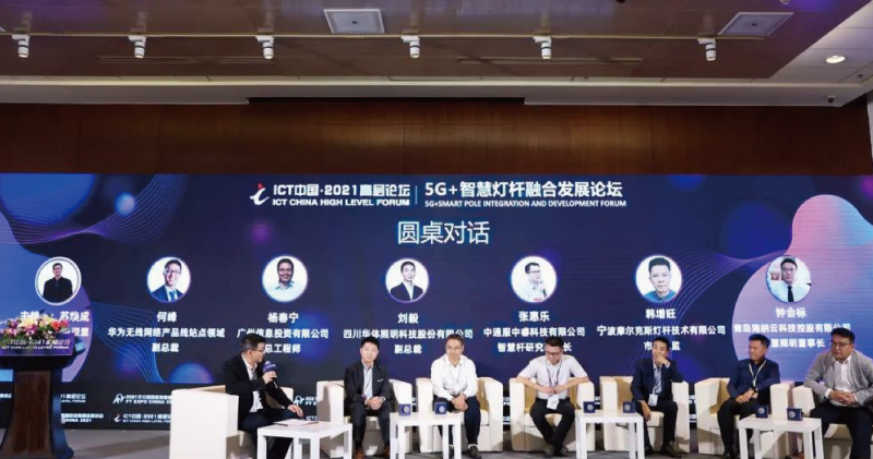 智慧（huì）燈杆·智融社會