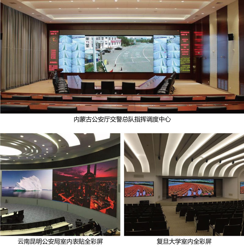 全彩屏案（àn）例