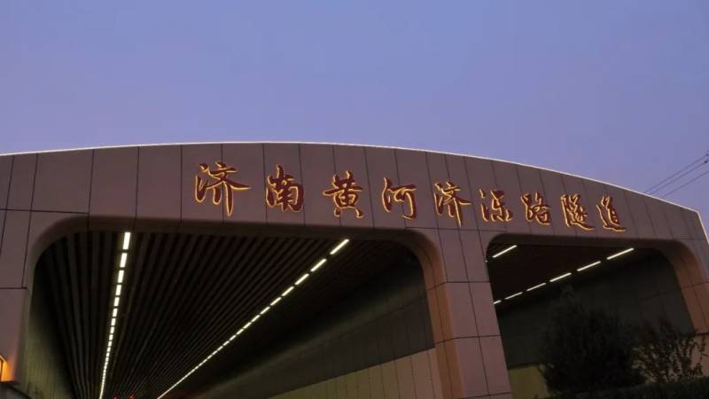 濟南黃河濟濼（luò）隧道