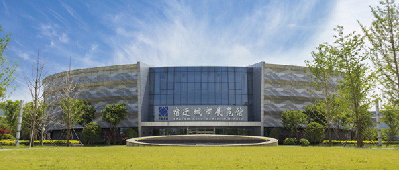 宿遷城（chéng）市展覽館