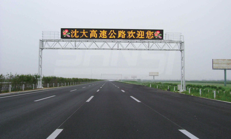 沈大高（gāo）速