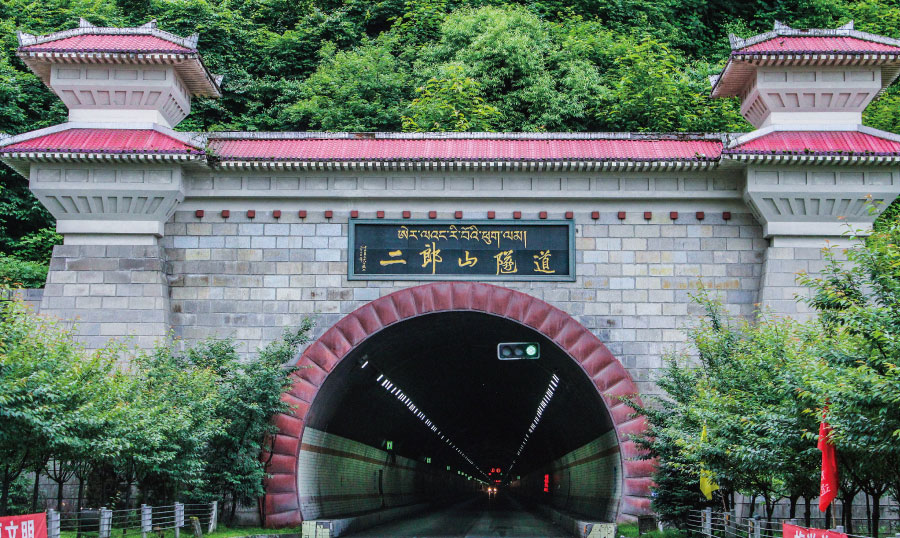 雅安至康定高速公路二郎（láng）山隧道