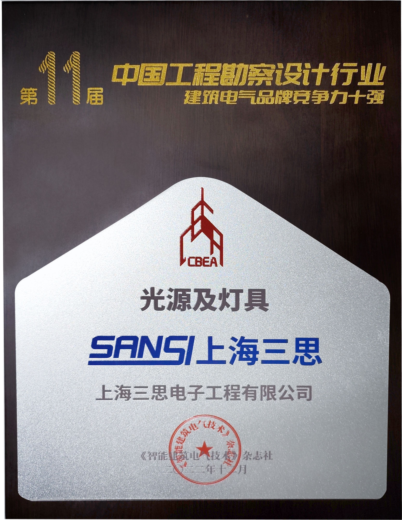 上海www.91（sī）,建築電氣技術交流大會,www.91LED,國產LED照（zhào）明廠（chǎng）商,LED照明（míng）控製係統