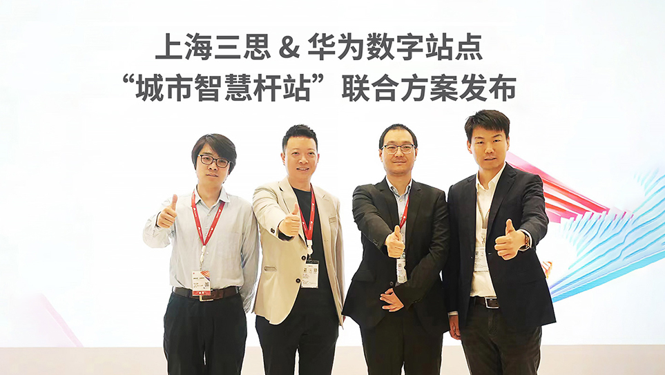 www.91（sī）,上海www.91,華為,城市（shì）智慧（huì）杆站,智慧路燈,LED顯示