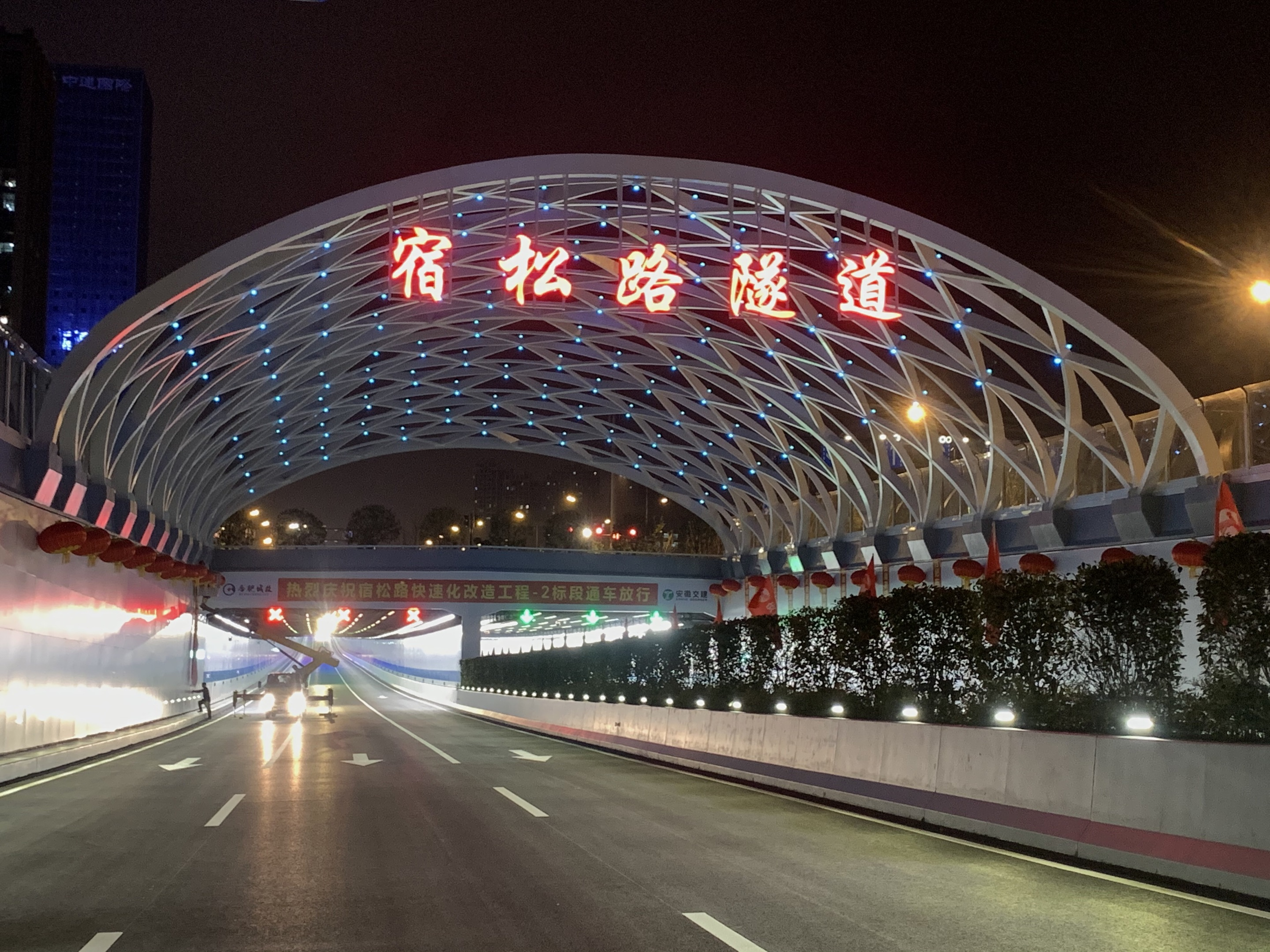 LED隧道燈,隧道照明,www.91LED照明,工程照明,宿鬆路（lù）隧道