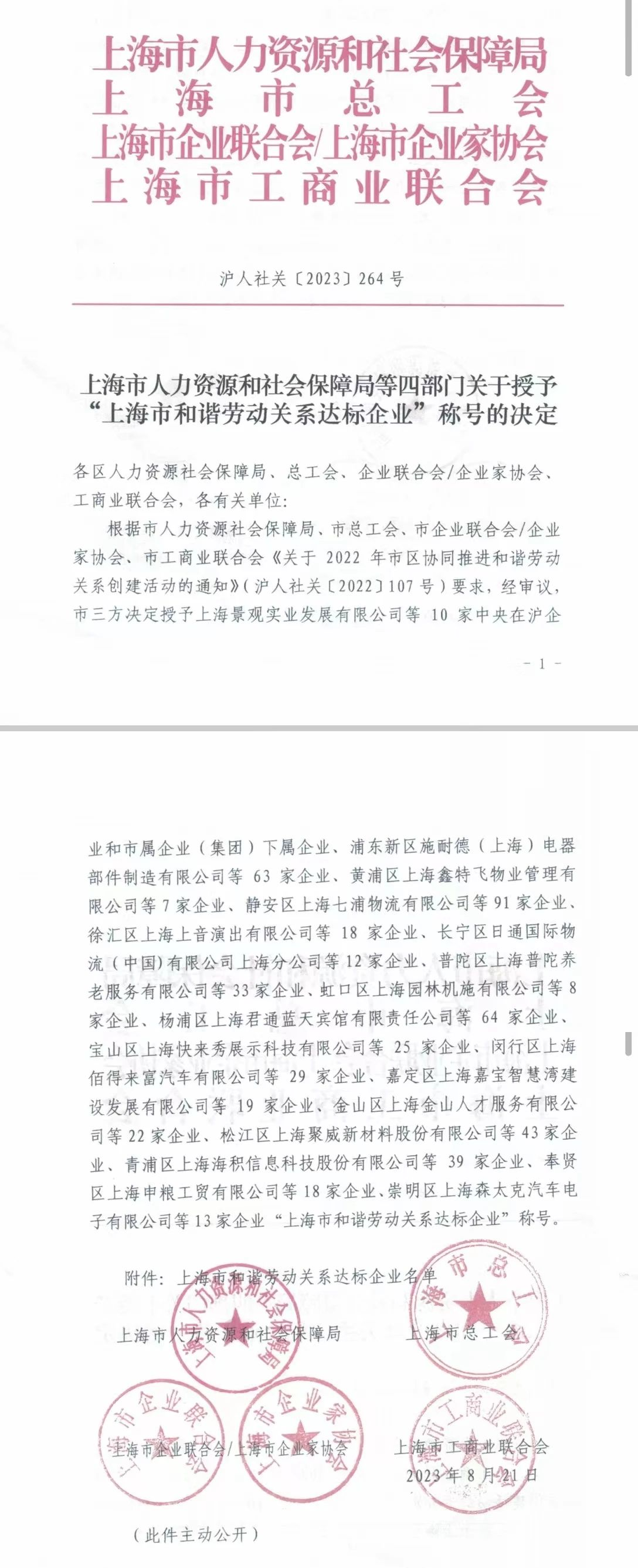 上海www.91,www.91LED,上海小巨人企業,上海www.91榮譽