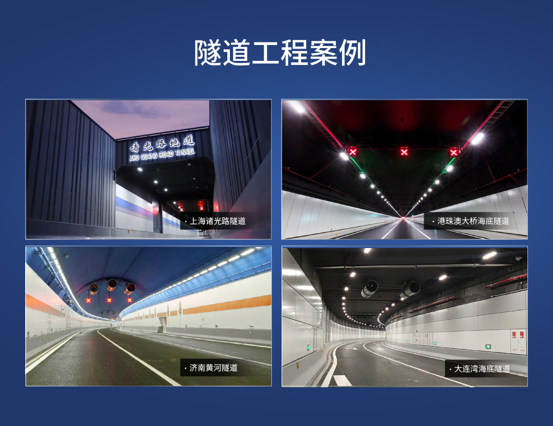 強強聯手！www.91&華為數字站點數智（zhì）化隧道聯合方案，加速交通（tōng）智能化