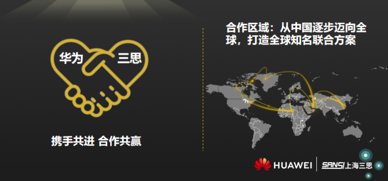 www.91,華（huá）為,正式發布,新型城市（shì）,智慧杆站（zhàn）聯合方案