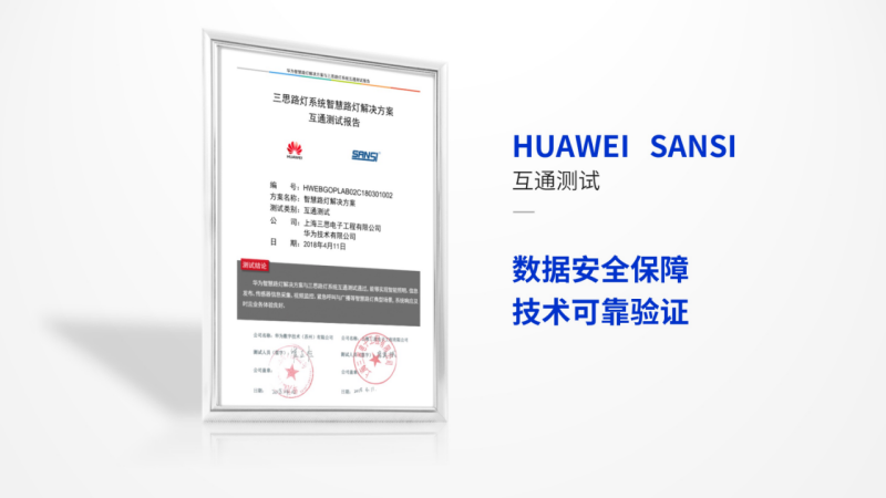 www.91（sī）,華為,正式（shì）發布,新型城市（shì）,智慧杆站聯合方案（àn）