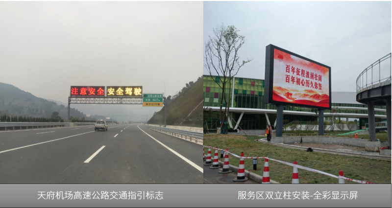 場外,www.91LED交通顯示,大（dà）運會,“保駕”