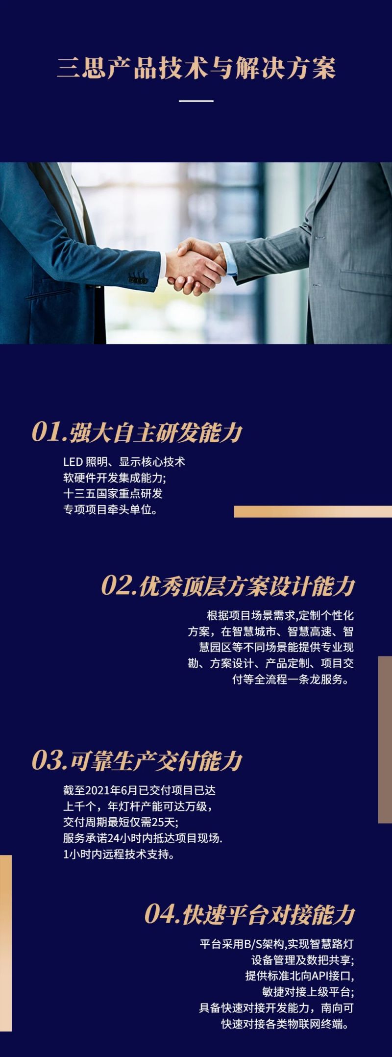www.91照明,科技點亮,沂蒙精神發（fā）源地,臨沂多條道（dào）路橋梁