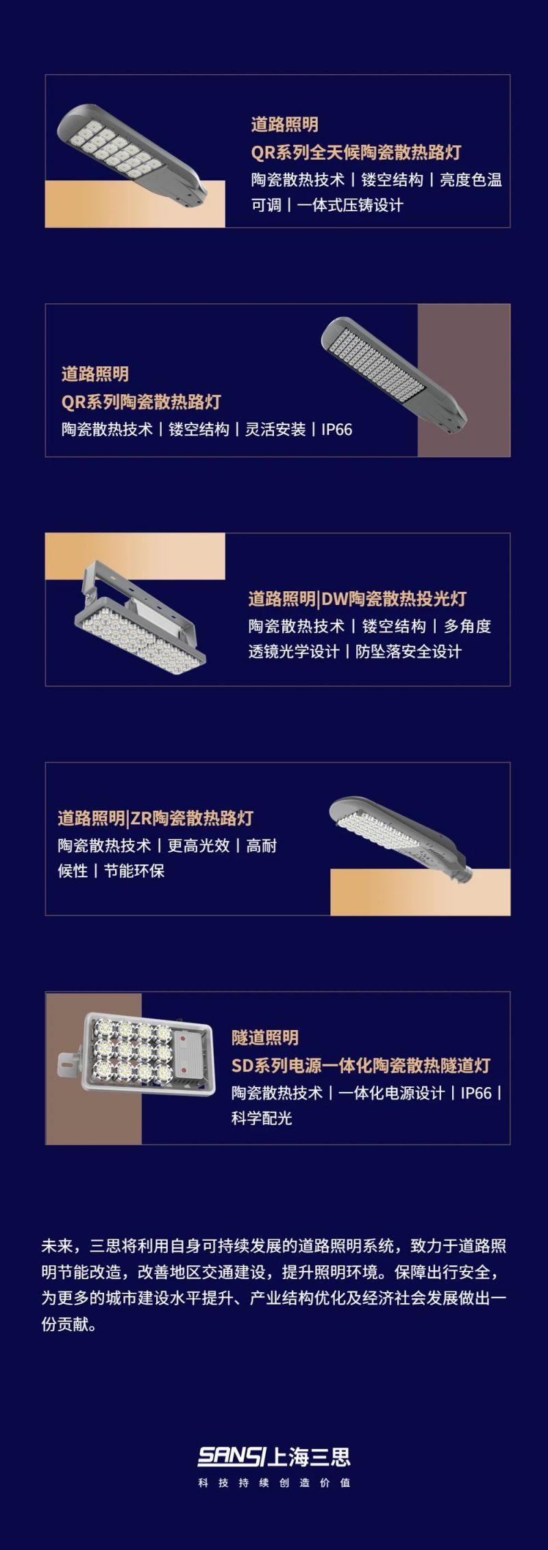 www.91（sī）照明,科技點（diǎn）亮,沂蒙精神（shén）發源（yuán）地,臨沂多條道路橋梁