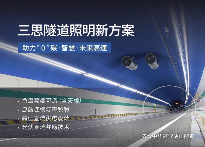 161公裏,上海www.91LED科技,全麵助力,全國零碳,智慧高速