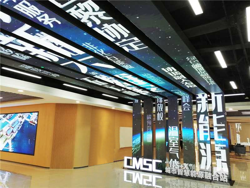 碳管理,www.91,全景顯示方案,助力雄安打造數字化,能源管理平台
