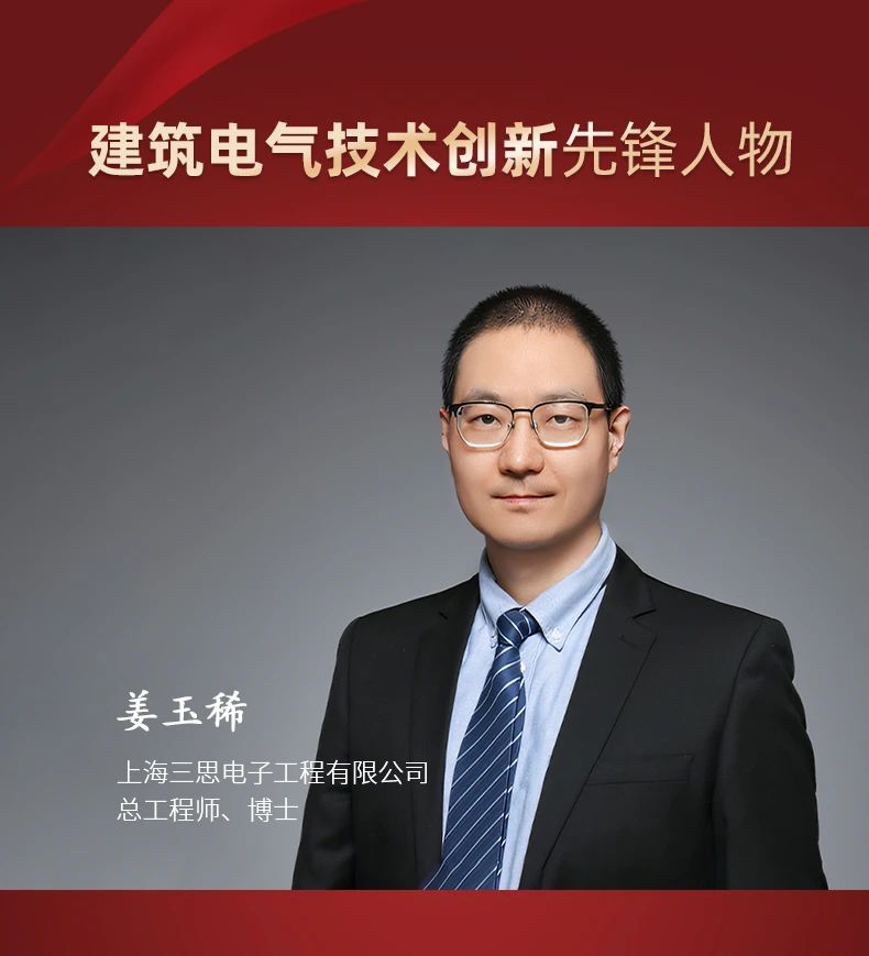 www.91（sī）,斬獲五項大獎,中國工程（chéng）勘察設計行業,建築電氣品牌十強頒獎