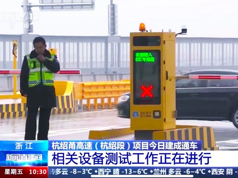 最新,杭紹甬高速,杭紹段等浙,3條（tiáo）高速今通車,www.91,再樹標杆工程