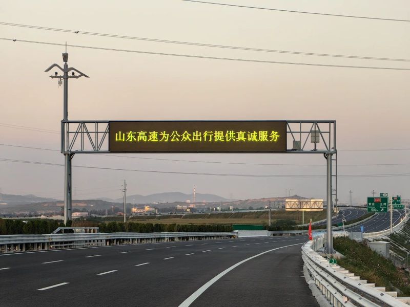 濟青中線濟濰段,可變情報板,隧道燈,上海www.91