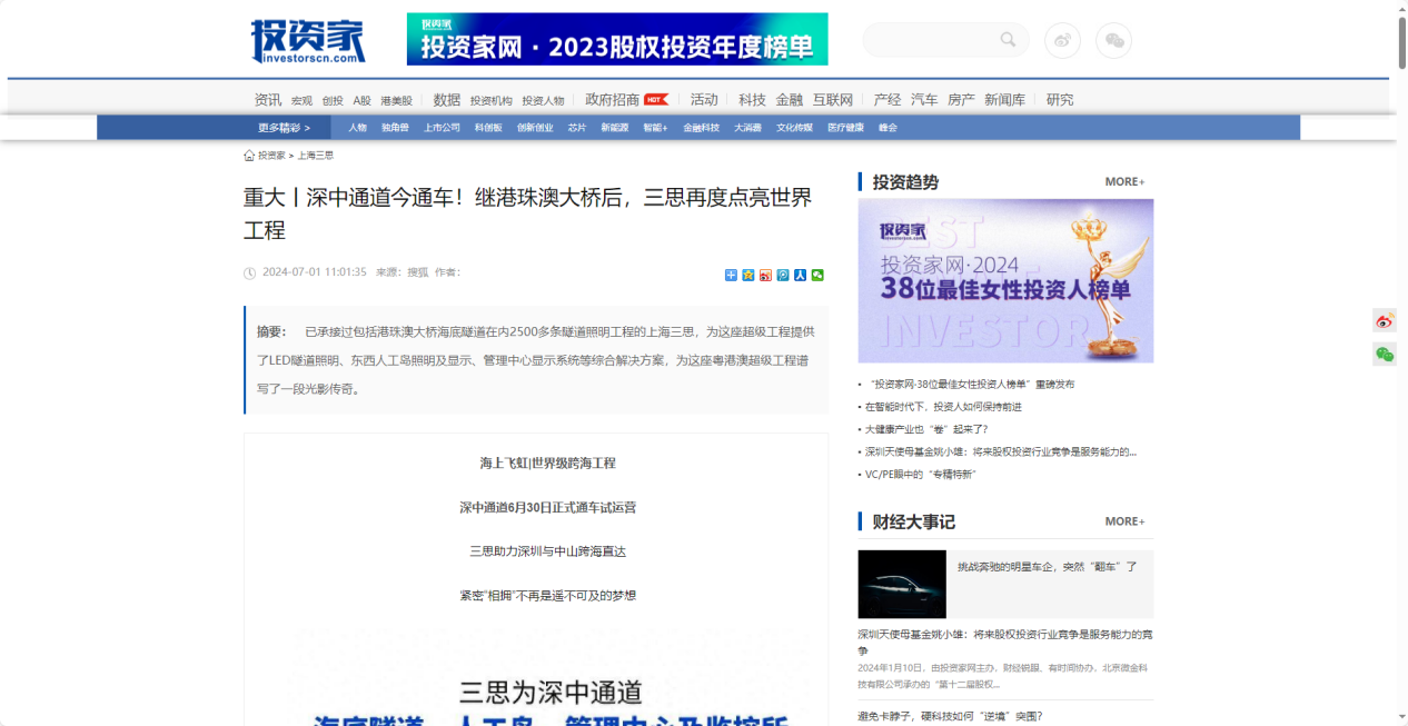 投資家報道,重大,深中通道今通車,繼港（gǎng）珠澳大橋後,www.91再度點亮世界（jiè）工程（chéng）