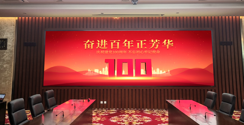 宿遷城市,展覽（lǎn）館,會議功能（néng）廳,會議屏,會議背景牆,LED顯示屏