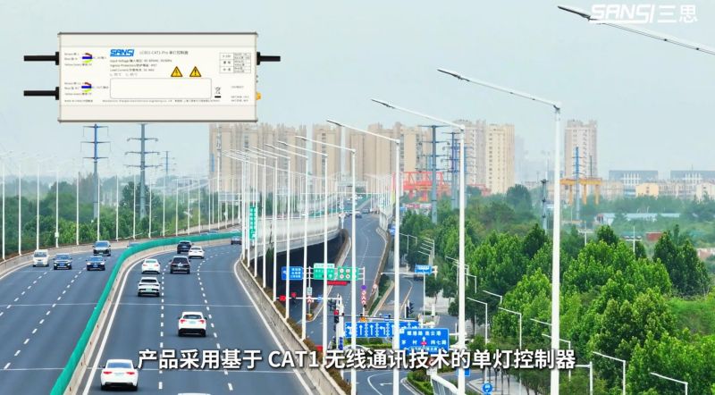 城市路燈（dēng）,智能控製係統,LED路燈