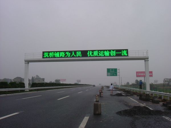 滬寧高速,門架式情報板（bǎn）
