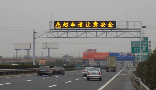 金奉新,高速,公（gōng）路,情報板